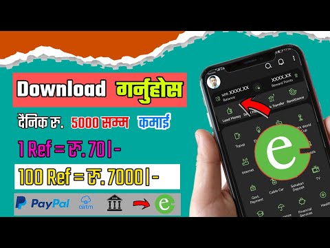 Earn Money Daily Rs.1000 | eSewa Earning Website | Refer गरेर रु.20,000।-  कमाउने तरिका