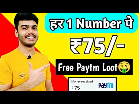 Earning App | PER NUMBER RS.75 || BEST EARNING APP WITHOUT INVESTMENT | Best Earning App