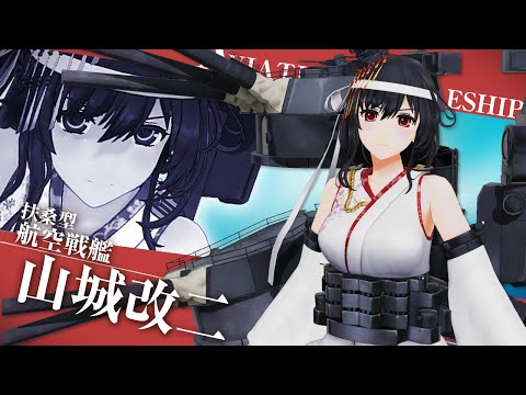 艦これアーケード　2023年11月着任艦娘紹介動画