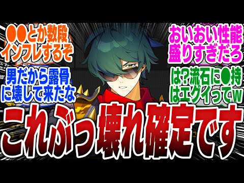 公式放送でライトが史上初の2属性ぶっ壊れキャラなことが判明！●●能力もエグすぎる【ボンプ】【パーティ】【bgm】【編成】【音動機】【ディスク】【pv】【バーニス】【11号】【エレン】【シーザー】【柳】