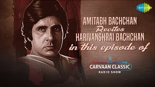 Carvaan Classic Radio Show | Amitabh Bachchan Recites Harivanshrai Bachchan