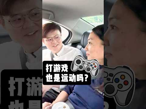 電競也算體育嗎？ #马来西亚 #esports #hannahyeoh