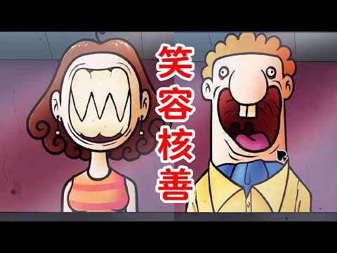 寧錯殺不放過？！千萬不要放偽人進來！《That's not my neighbor》