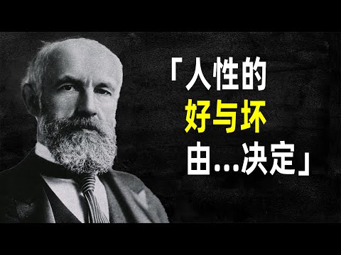 揭秘G. 史丹利·霍爾的智慧  #名言 #語錄