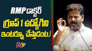 CM Revanth Reddy over TSPSC | Quality of Engineering Education Meet | JNTU | Ntv