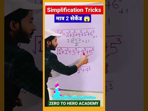 Vedic Maths || Maths Tricks || Simplification Tricks || #shorts #short #shortvideo #maths