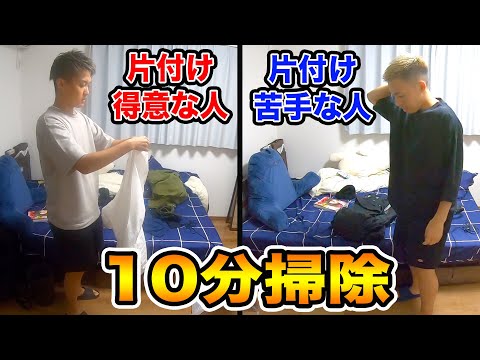 【検証】10分間、本気で部屋の掃除したらどうなる！？