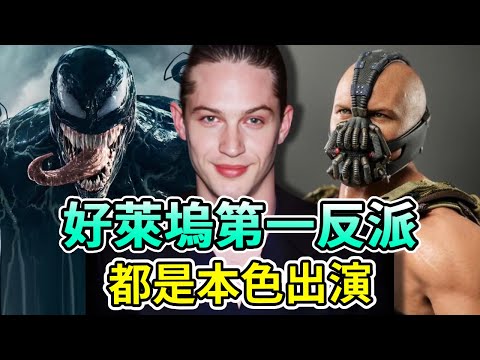 ”Poison 3” Tom Hardy's Pay Exposed! The most evil villain under the mask  the director dare not let