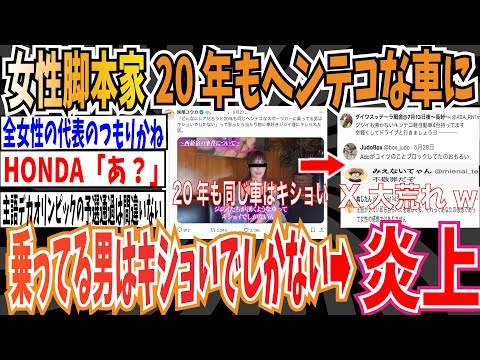 【西新宿タワマン事件】妹尾ユウカさん「どんなにレアでも20年も同じヘンテコなスポーツカーに乗ってる男はキショいでしかない」→炎上【ゆっくり 時事ネタ ニュース】