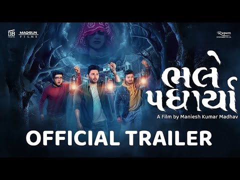 Bhalle Padharya - Official Trailer | Bharat Chawda, Prem Gadhavi, Saurab Rajyagguru