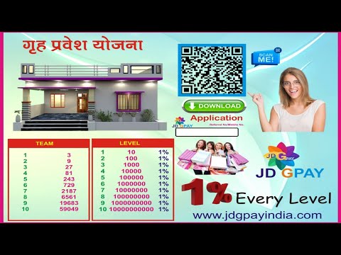 Jivandan गृह प्रवेश योजना | Jivandan Plan  | jd gpay App | Umca foundation | गृह प्रवेश योजना | MLM