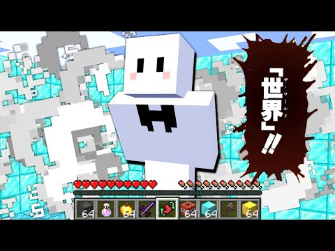 しゃがむだけで最強になる世界でサバイバル【マインクラフト】