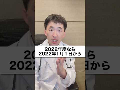 結婚したらもらえるお金があるのに、申請しない人がいるんだよ。普段からFPに相談しておくと漏れがないので安心だよ。