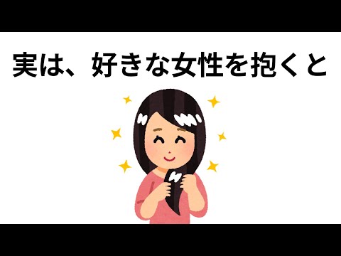 【まとめ】９割が知らない面白い雑学