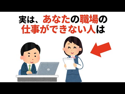 人生に役立つ有料級の雑学