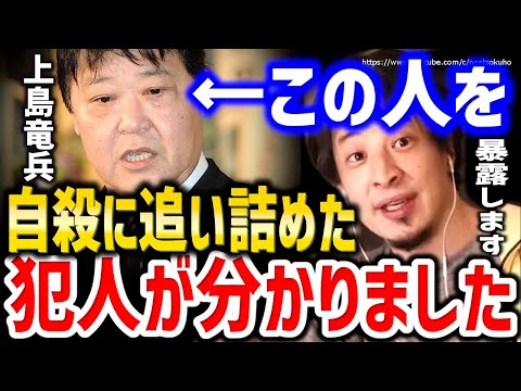 【ひろゆき】※これが芸能界の現実です※これで終わらないでしょうね。上島竜兵の訃報についてひろゆき【 ガーシーch 切り抜き ダチョウ倶楽部 上島 有吉 東谷義和 博之 hiroyuki アメトーーク】