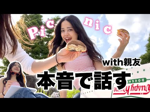 【ピクニックvlog】親友と語りまくって笑い止まんない😂🧺💞