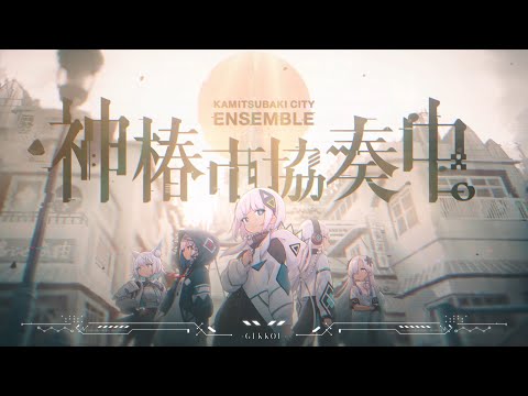 【音楽的同位体】月光 / V.I.P #5