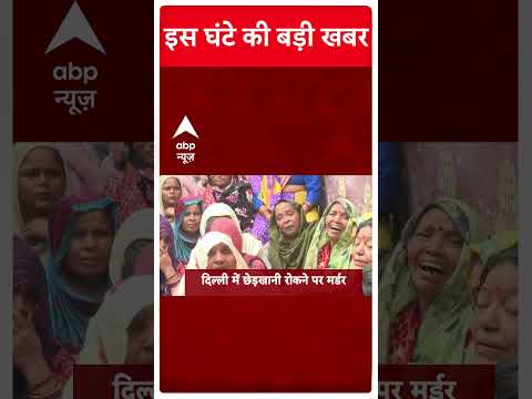 Top News: अभी की बड़ी खबरें | Maharashtra | jhansi medical college fire tragedy | UP | CM Yogi