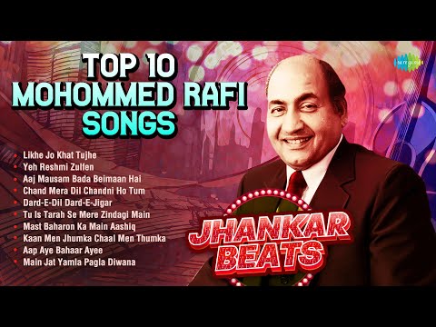 Top 10 Mohommed Rafi Songs | Likhe Jo Khat Tujhe | Yeh Reshmi Zulfen | Aap Aye Bahaar Ayee