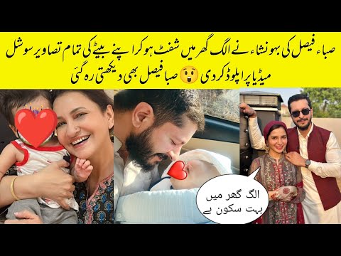 Saba Faisal Daughter In Law Nisha Share Her Son Huzaifa Picture After Separation