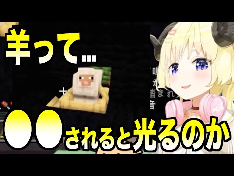 わためも光るってこと？【ホロライブ切り抜き】