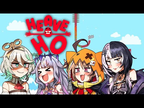 【HEAVE HO】1 braincell passed between the 4 of us