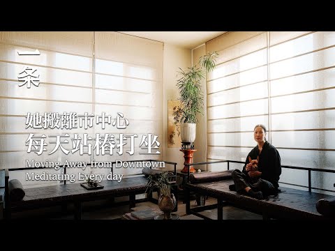 【EngSub】Former Social Butterfly Now Lives Alone in a 200-m2 Suburban Villa and Meditates Everyday