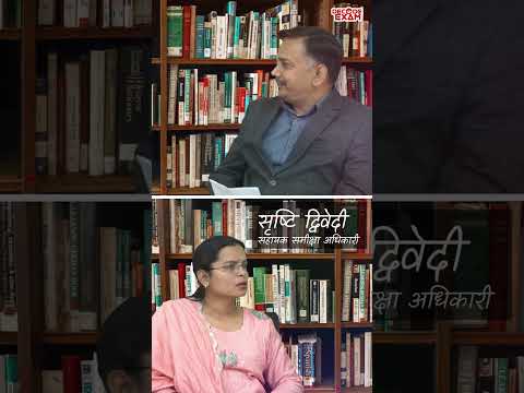 Interview of Selected RO/ARO of #decodeexam #dicodeexam #shorts #reels #समीक्षाअधिकारी #ROARO