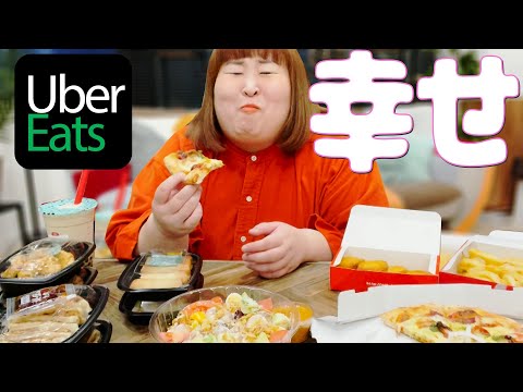 かなでと一緒にウーバーイーツ食べ放題パーティしよう！【Uber Eats】