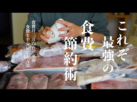 【人生が変わる節約術】絶対得をする節約アイテム｜食費月2万円台が楽勝｜ふるさと納税で生活費をトコトン節約する方法｜コスパ最強！頼んで良かったおすすめ返礼品10選｜食料品値上げは返礼品でカバー｜節約主婦