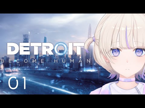 【Detroit: Become Human】完全初見でやる超名作。私の選択で未来が変わる...！【轟はじめ/ReGLOSS】 #hololivedev_is