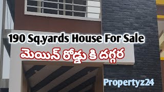 Main Road Near 190 Sqyards #HouseForSale | #నాగారం | #rlnagar | #propertyz24