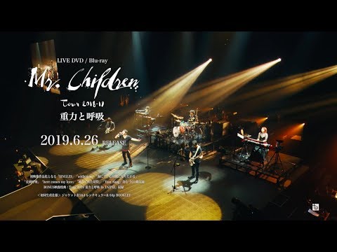 Mr.Children「Mr.Children Tour 2018-19 重力と呼吸」LIVE DVD / Blu-ray 30秒SPOT