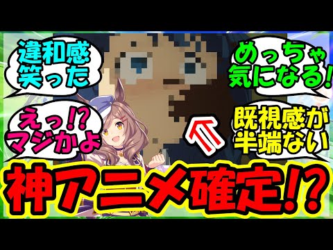 【ウマ娘 反応集】『ウマ娘声優遠野ひかるさんがまさかの激変にSNSで大反響！』に対するみんなの反応集 ウマ娘 まとめ 速報 マチカネタンホイザ 【ウマ娘プリティーダービー】