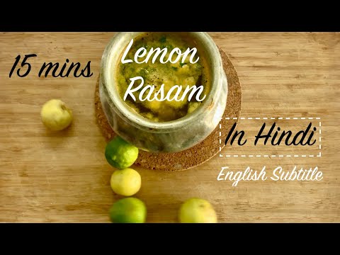 Immunity boosting Lemon Rasam | 15 mins | Hindi Voiceover |English Subtitles