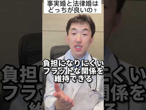 事実婚と法律婚の違いを知らないで後悔する人が増えてます。法律婚を選んで後悔する人も多いのでメリットとデメリットを理解しておこう