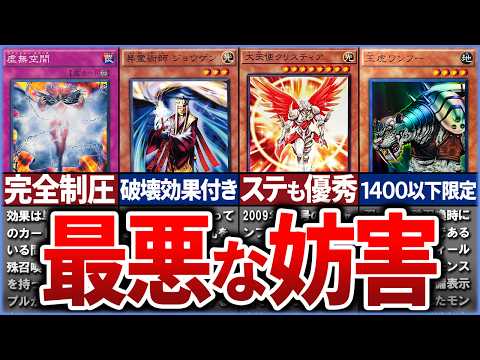 【遊戯王】ソリティアさせないよ？特殊召喚を完封するカードまとめ【ゆっくり解説】【マスターデュエル】#はるうらら #増殖するG