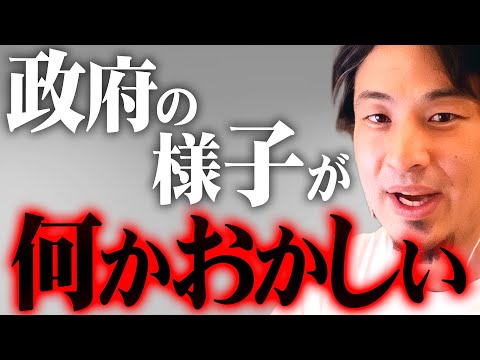 ※これが日本政府の実態※中国企業ロゴの透かし問題の裏に隠された本当の闇を解説します【 切り抜き 思考 論破 kirinuki きりぬき hiroyuki 自民党 保守 大林ミカ 】