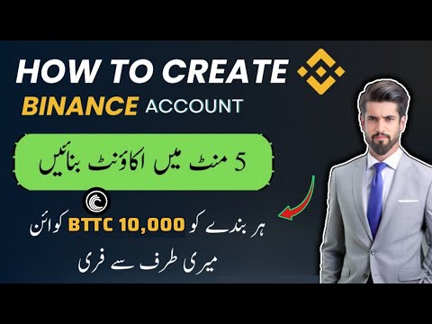 Binance Account Create in just 5 min | Binance account kaise banaye | in Urdu/Hindi