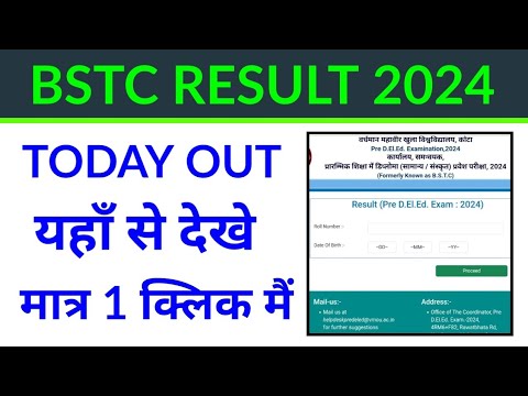 राजस्थान बीएसटीसी रिजल्ट 2024 कैसे चेक करें, Rajasthan BSTC result 2024 kaise check Karen, predled