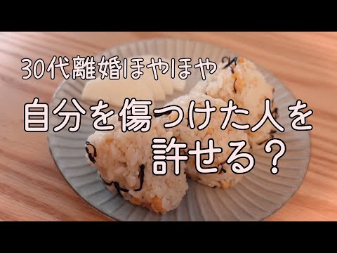 【vlog】離婚したてアラサー女。元夫への怒りをバネに後遺症の治療再開 | 離婚 | 家庭内別居 | アラサー| 猫