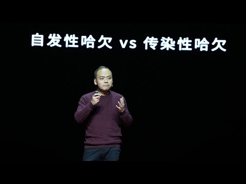 【一席】蘇金龍：想打哈欠不用忍著