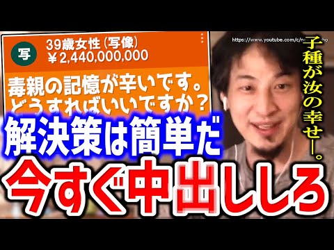 【ひろゆき】※子種があなたの幸せです※人生を迷う女性たちよ、早くしないと後悔しますよ。子供を”持つ”タイミングについてひろゆき【切り抜き/論破/出産/育児/婚活/結婚/シングルマザー/育休/不妊】