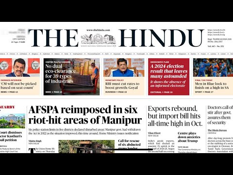 THE HINDU | CURRENT AFFAIRS | UPSC | TNPSC | TAMIL | 15 November 2024