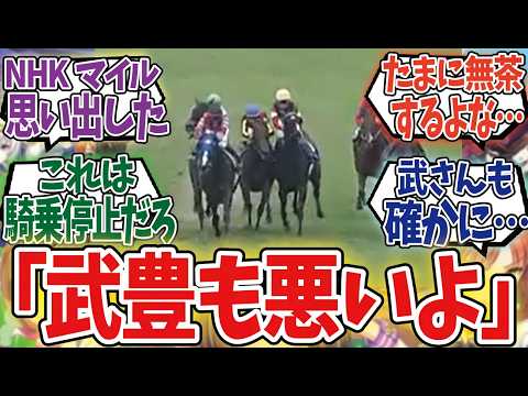 「レガレイラ！！騎乗危なくね？」に対するみんなの反応集