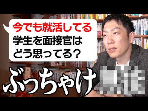 今でも就活を続けている学生を人事がどう思っているのかを人材会社社長が徹底解説