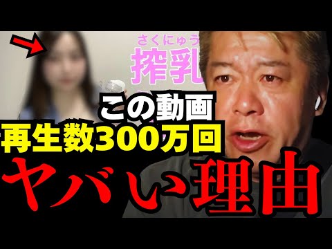 【削除覚悟】※アノ動画を見た人は気付いたはずです。これからとんでもないことになりますよ…【ホリエモン デープフェイク AI 詐欺 悪用 切り抜き】