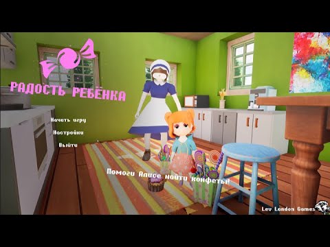 Child's Joy - gameplay of the game