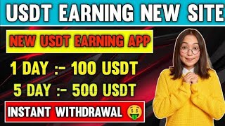 Online Earning Site today/ Usdt Earning Site 2023/Usdt Earning Site 2023/Today Earning Site